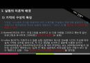 [현대사회와 심리] 기억과 착각에 의한 오류실험에 대하여 3페이지