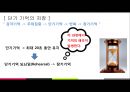 [현대사회와 심리] 기억과 착각에 의한 오류실험에 대하여 5페이지