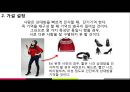 [현대사회와 심리] 기억과 착각에 의한 오류실험에 대하여 6페이지