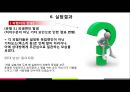 [현대사회와 심리] 기억과 착각에 의한 오류실험에 대하여 14페이지