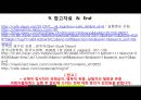 [현대사회와 심리] 기억과 착각에 의한 오류실험에 대하여 20페이지
