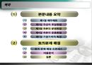 [현대사회와 기업경영] 돈의 흐름 2페이지