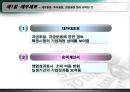 [현대사회와 기업경영] 돈의 흐름 4페이지