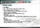 [현대사회와 기업경영] 돈의 흐름 9페이지