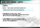 [현대사회와 기업경영] 돈의 흐름 12페이지