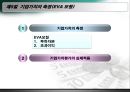 [현대사회와 기업경영] 돈의 흐름 22페이지
