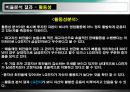 [현대사회와 기업경영] 돈의 흐름 36페이지