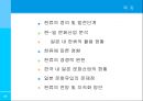 [해외 지역 경제] 한류를 중심으로 한 한-일 간 문화산업 비교 2페이지