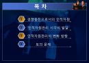[현대사회와 기업경영] 사람의 중요성 2페이지