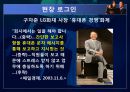 [현대사회와 기업경영] 사람의 중요성 3페이지