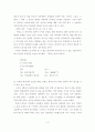 [일본 현대문학 특강] 『유희』의 언어적 특성 5페이지