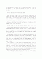 [일본 현대문학 특강] 『유희』의 언어적 특성 6페이지