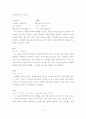 [일본 현대문학 특강] 『유희』의 언어적 특성 12페이지