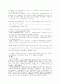 5세기 고구려전쟁 5페이지