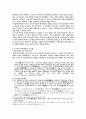 5세기 고구려전쟁 9페이지