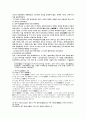 5세기 고구려전쟁 13페이지