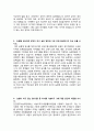 [입사원서] 6급 지역농협 자기소개서 2페이지
