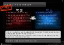 [협상론] 충북대 등록금 협상 11페이지