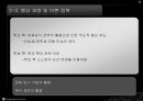 [협상론] 충북대 등록금 협상 13페이지