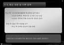 [협상론] 충북대 등록금 협상 15페이지