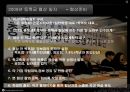 [협상론] 충북대 등록금 협상 28페이지