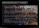[협상론] 충북대 등록금 협상 31페이지