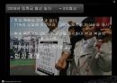 [협상론] 충북대 등록금 협상 32페이지