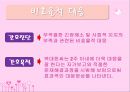 ‘위대한’간호계획 3페이지