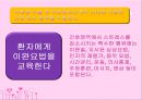 ‘위대한’간호계획 6페이지