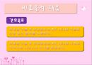 ‘위대한’간호계획 8페이지