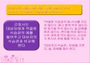 ‘위대한’간호계획 13페이지
