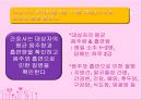 ‘위대한’간호계획 16페이지