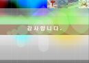 [화물운송론] 종합물류업 인증제 발전방향 21페이지