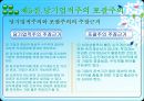 [회계 이론] 이익의 개념과 측정 23페이지