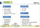 [호텔경영전략론] 크라제버거(Krazeburger) 2페이지