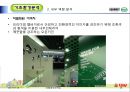 [호텔경영전략론] 크라제버거(Krazeburger) 26페이지