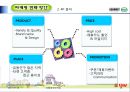 [호텔경영전략론] 크라제버거(Krazeburger) 38페이지