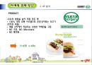 [호텔경영전략론] 크라제버거(Krazeburger) 39페이지