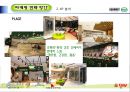 [호텔경영전략론] 크라제버거(Krazeburger) 42페이지