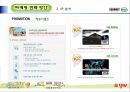 [호텔경영전략론] 크라제버거(Krazeburger) 44페이지