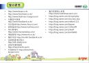 [호텔경영전략론] 크라제버거(Krazeburger) 55페이지