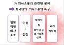 가족 스트레스 24페이지