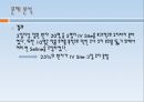 Q .I Quality Improvement - 안과 이비인후과 환자의  IV Site 3일 유지율 향상 10페이지