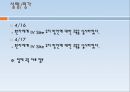 Q .I Quality Improvement - 안과 이비인후과 환자의  IV Site 3일 유지율 향상 13페이지