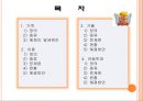 가족문제 [정의, 종류, 해체, 발생원인, 이혼, 문제점, 해결방안, 가출, 아동학대] 2페이지