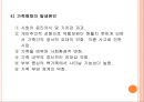 가족문제 [정의, 종류, 해체, 발생원인, 이혼, 문제점, 해결방안, 가출, 아동학대] 5페이지