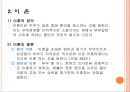 가족문제 [정의, 종류, 해체, 발생원인, 이혼, 문제점, 해결방안, 가출, 아동학대] 7페이지