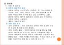 가족문제 [정의, 종류, 해체, 발생원인, 이혼, 문제점, 해결방안, 가출, 아동학대] 8페이지
