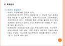 가족문제 [정의, 종류, 해체, 발생원인, 이혼, 문제점, 해결방안, 가출, 아동학대] 11페이지