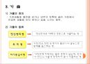 가족문제 [정의, 종류, 해체, 발생원인, 이혼, 문제점, 해결방안, 가출, 아동학대] 13페이지